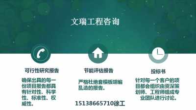 永州东安县可行性报告咨询与投资信息服务的双驱动发展
